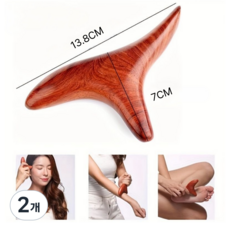 목재 지압 마사지 스틱 Y자형 경혈 마사지기 발 어깨 목 지압기 혈자리 마사지 도구, 2개