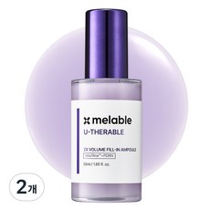 메라블 유쎄라블 2X 볼륨필인 보르피린 주름 탄력 리프팅 앰플, 2개, 55g
