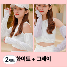 룸앤코지 여름 운전 팔토시 자외선 차단 여성 쿨토시, 화이트+그레이, 2세트
