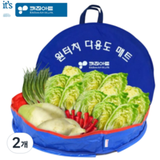 키친아트 원터치 다용도 김치매트, 2개