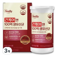 뉴일리 간케어 100억 생유산균 간건강 장건강 프로바이오틱스 밀크씨슬, 3개, 60정