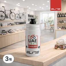 엘리트 플라이 팀 자전거 물통 스포츠 물병 공식수입사, UAE 팀 에미레이트(EMIRATES), 3개