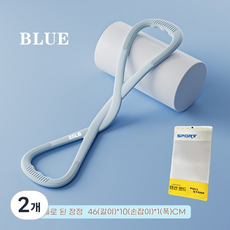 8자 라텍스 개미 어깨 가소형 브라 헬스 요가 슬림핏 허리 팔자 라력 벨트 라력 밴드라력 밴드, 2개, 블루