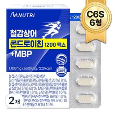 아임뉴트리 철갑상어 연골 콘드로이친 1200 맥스 식약청 인증 HACCP 6형 C6S, 2개, 60정