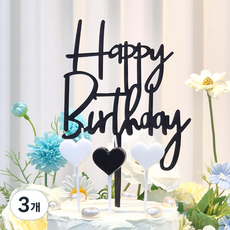 블랙 생일 케이크 초 토퍼 세트, 3개, 클래식블랙