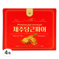 제주 우도땅콩찰떡파이 당근파이 청귤파이 레몬치즈케익 타르트 골라담기 기념품, 제주당근파이 12개입, 234g, 4개