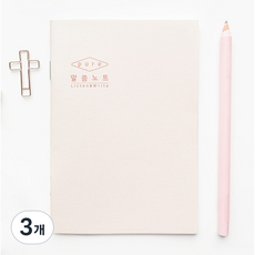 [물가] 순수 말씀 노트 _성경 미니노트, 3개, 퓨어핑크