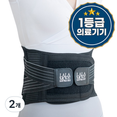 라라무브 의료용 허리보호대 복대 벨트, 2개, 블랙