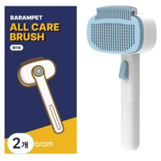 바람펫 저자극 고양이 강아지 빗 속털 제거 브러쉬, 2개, 블루