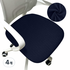의자커버 고탄력 방오 좌석커버, 4개, 네이비 블루