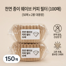 홈베이킹 대용량 미니 유산지 베이킹컵 화이트 소형 초콜릿 머핀컵, 150개, 2개