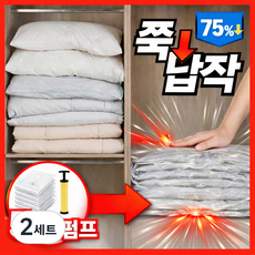 하피도 에어슬림 진공 압축팩 이불용 의류용 여행용 전용펌프, 2세트, 5개입