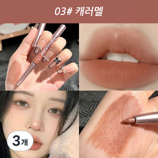 홈니드 워터프루프 스핀들 립라이너 지워지지않는 펜슬, 3개, 캐러멜