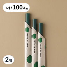 지구사랑 옥수수 빨대 23cm 생분해 PLA 개별포장 그린, 2개, 100개입