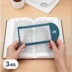 휴대용 돋보기 확대경 노안용 독서용 선물용 3배율, 3세트, HG165-80 3세트, HG165-80