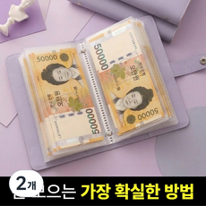 브로미 현금 바인더 저축 다이어리 지폐, 2개, 퍼플 2개, 퍼플