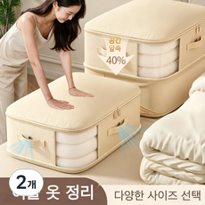 happy life 이불 패딩 정리 압축 파우치 대형 특대형, 2개, 1개입