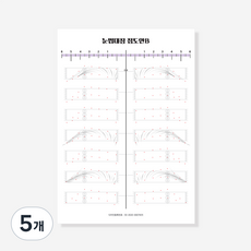 눈썹그리기 A5 눈썹대칭도안7종 택1 페더링 드로잉북 반영구수강 눈썹책 점도안, 5개, A5도안, 3.점도안B