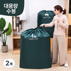 대용량 옥스퍼드 수납 주머니 이불 옷 장난감 정리 끈 가방 방진, 2개, 녹색