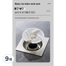 소용돌이 바닥 배수구 필터 욕실 하수구 머리카락 화장실 안티헤어 3개, 9개