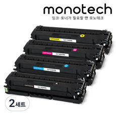 모노테크 삼성 호환토너 세트 CLT-K2430S K2430L, 2세트, K2430S 표준용량/4색