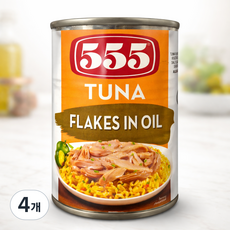 555 Tuna Flakes in oil 튜나 플레이크, 4개, 155g