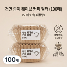 홈베이킹 대용량 미니 유산지 베이킹컵 화이트 소형 초콜릿 머핀컵, 100개, 2개