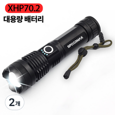 스파이더맥스 XHP70.2 랜턴 LED 충전식 써치라이트 낚시 등산 해루질 작업용, 2개