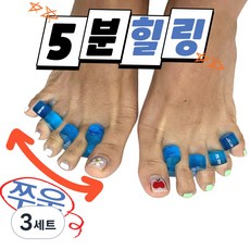 바하티 편안한 착용감 말랑 발가락 벌리개, 3세트 3세트