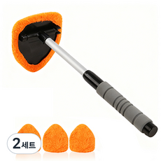 자동차 앞 기어 유리 청소 브러시 신축 가능한 극세사 유리 닦기, 2세트, 주황색