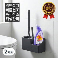 하루모 사각지대 아웃 코너형 화장실 변기솔 세트, 그레이, 2세트