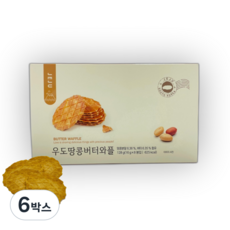 제주 우도땅콩 버터와플 쿠키 8p, 128g, 6박스