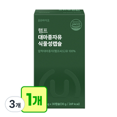 온유바이오 햄프 대마종자유 식물성 오일 캡슐 30g, 30정, 3개
