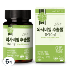 네이쳐리브 와사비 잎 추출물 플러스 정 농약잔류 카페인검사 완료 국내산 식약처인증 HACCP, 6개, 60정