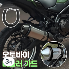 오토바이 머플러 가드 배기 보호 커버 마후라 슬라이더, 3개, 트루블랙