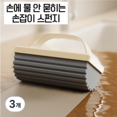 InLoop 먼지제거 물기제거 손잡이 스펀지, 3개