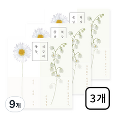 꽃담 책갈피, 9개, 데이지x은방울꽃