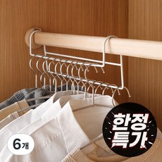 [한정특가] 리빙만렙 (1+1) 공간활용 2단 옷걸이 행거 옷장수납, 6개, 화이트(ALS633)