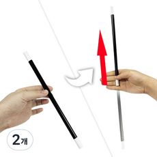 JL매직 [KC인증] 프롬핸드무브 마술지팡이가 손에서 움직이는 신기한 마술 어린이 마술 도구, 2개
