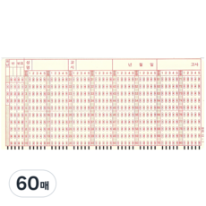 오엠알카드 수능 중학교 omr OMR 카드 공시생 연습용 답안지, 60매, C타입