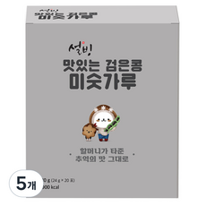 설빙 맛있는 검은콩 미숫가루, 480g, 5개
