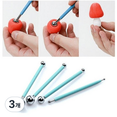 조소용 볼툴 4종세트 클레이도구 점토 공예 조소 도예만들기 DIY, 3개