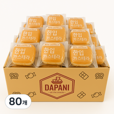 다파니 부드럽고 촉촉한 대용량 한입 미니 카스테라 케이크 간편식사 간식, 80개
