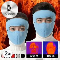 KC인증 리에라벨 페이스 풀가드 방한 마스크 고글, 스카이, 2개, 2개입