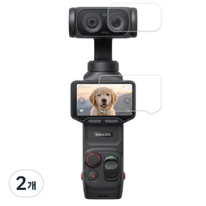 인스타360 Luna Ultra 강화유리 보호필름세트, 2개, Insta360 Luna Ultra 2개, Insta360 Luna Ultra