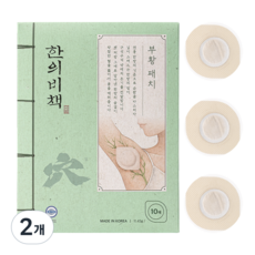 한의비책 부황패치 겨드랑이 독소패치 림프순환관리, 2개, 10개입