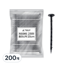 프로덕트랩 제초매트 고정핀 멀칭 고정 핀 플라스틱 못 (20cm) 농업용 매트, 200개