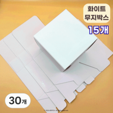 화이트 무지 접이식 큐브 박스 선물박스, 30개