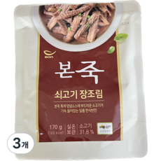 본죽 본 쇠고기 미니 장조림, 170g, 3개
