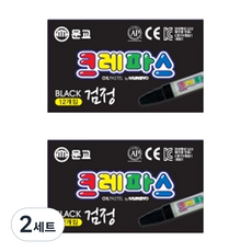 [ONEDREAM]문교 단색 크레파스 빨강 노랑 초록 파랑 하양 검정 12개입 2개 세트, 2세트, 1색, 검정2개